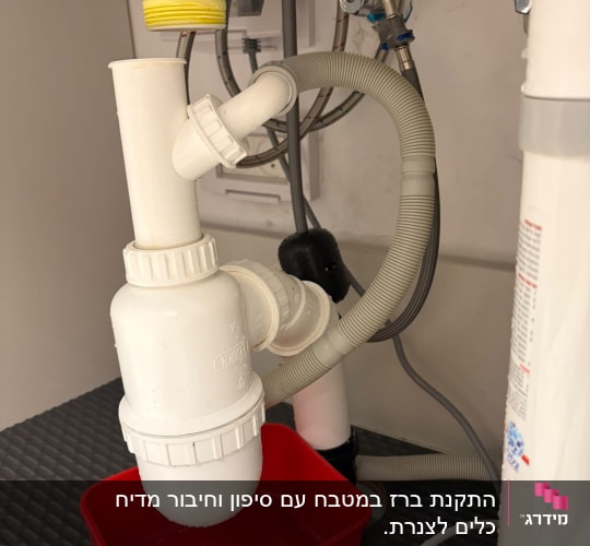 פירוק סיפון וצנרת ניקוז מתחת לכיור לצורך תיקון או פתיחת סתימה